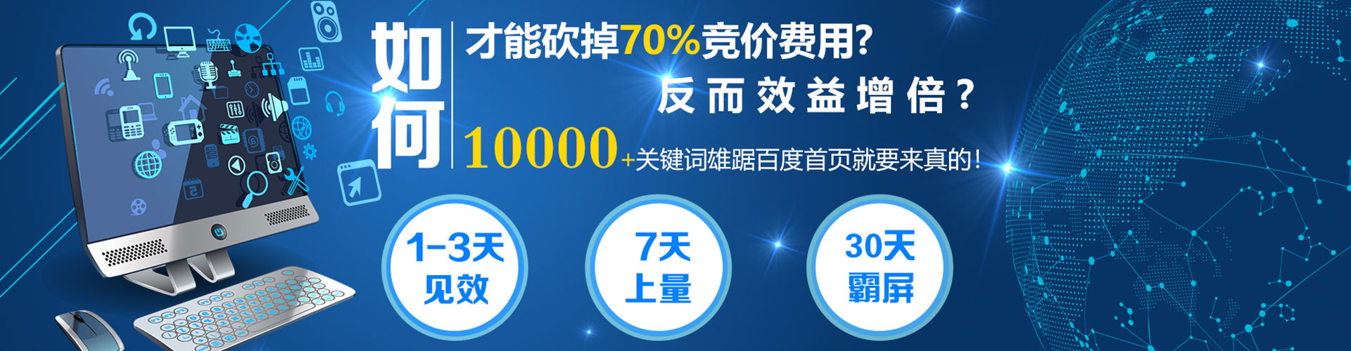 花溪百度平台推广